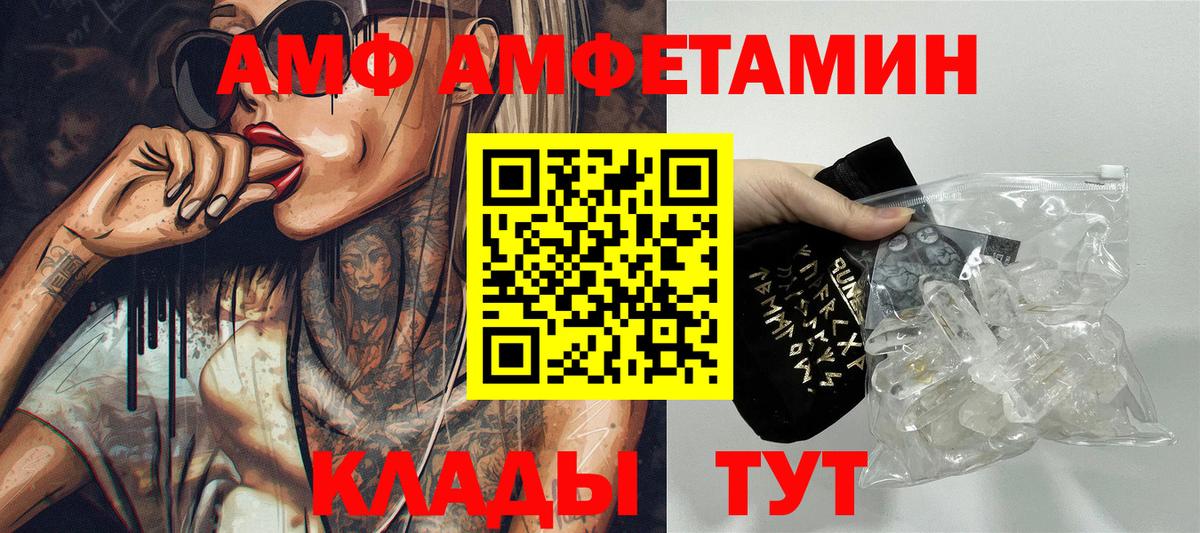 АМФЕТАМИН Premium Чехов