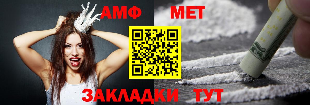 Чехов  АМФЕТАМИН VHQ  АМФ  Вход с VPN 
