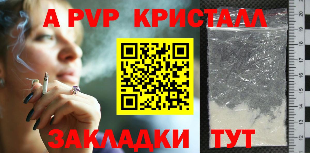 Чехов  Alpha-PVP  Вход с VPN  A PVP мука  A PVP кристаллы  A PVP Crystall 