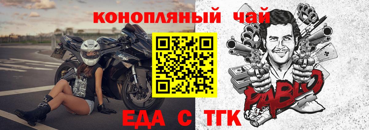 Чехов  Canna-Cookies марихуана  Вход с VPN 