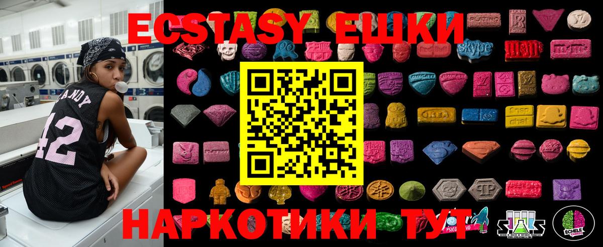 Ecstasy mix Чехов