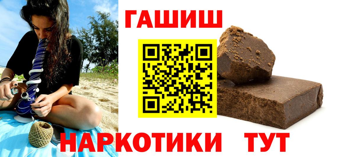 ГАШИШ VHQ  Вход с VPN  купить наркотик  Гашиш AMNESIA HAZE  Чехов 