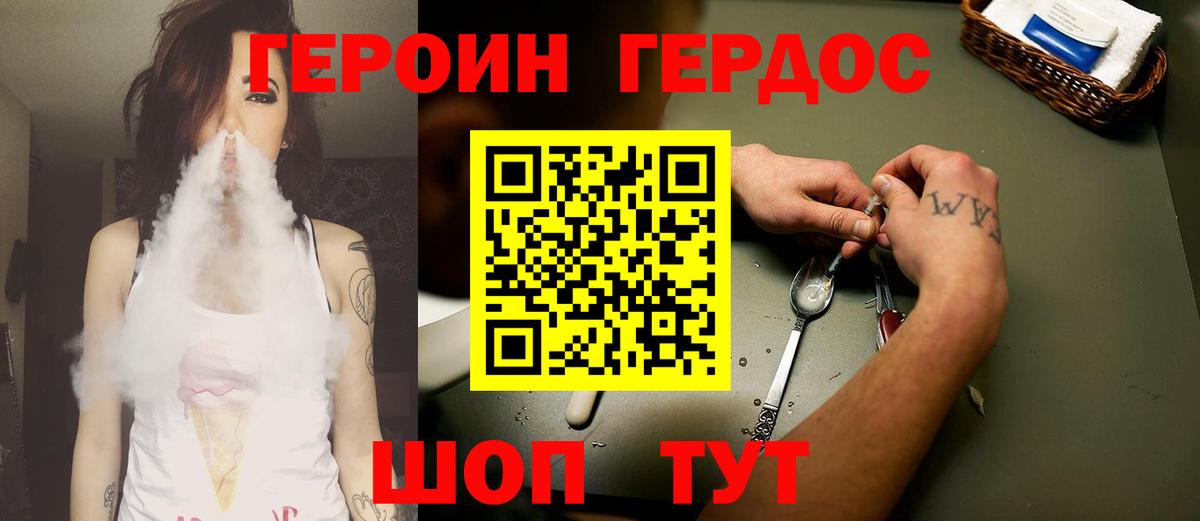 Героин герыч  Вход с VPN  Чехов 