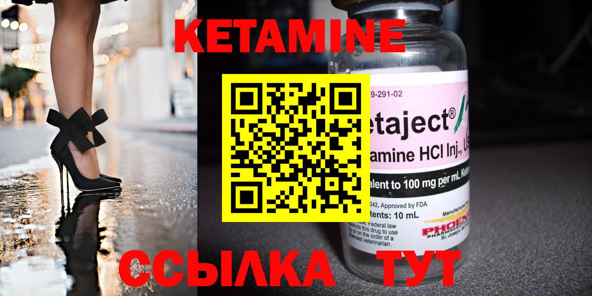 Чехов  Кетамин VHQ  Вход с VPN 