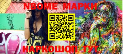 бошки Наро-Фоминск