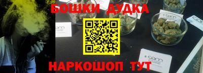 бошки Наро-Фоминск