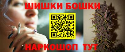 бошки Наро-Фоминск