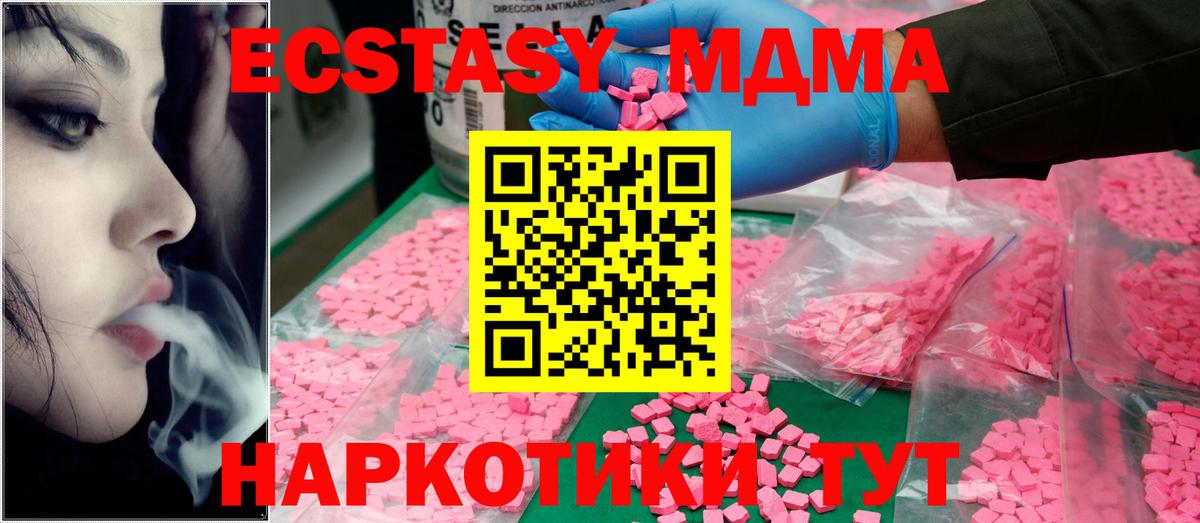 Чехов  MDMA Molly  МДМА молли  MDMA  Вход с VPN 