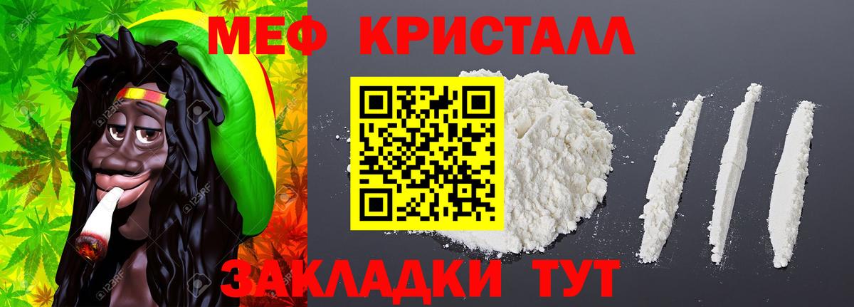 МЯУ-МЯУ  Вход с VPN  Чехов  МЕФ  МЯУ-МЯУ 4 MMC  Меф mephedrone 