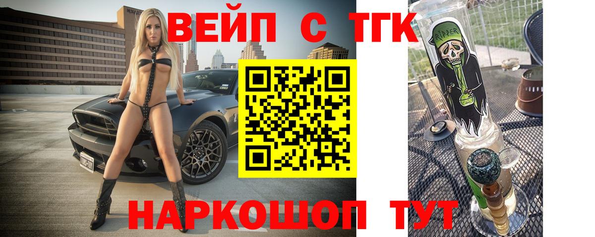Дистиллят ТГК вейп  где купить наркоту  Чехов  Вход с VPN  Дистиллят ТГК вейп 